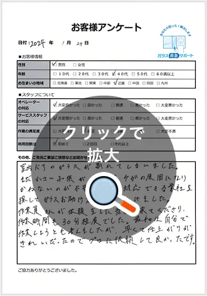 クリックで拡大