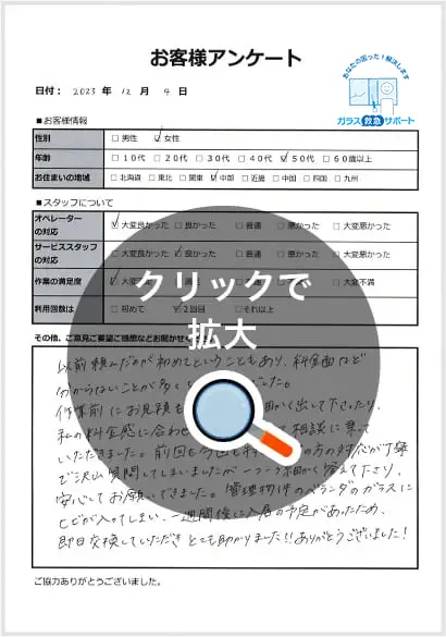 クリックで拡大